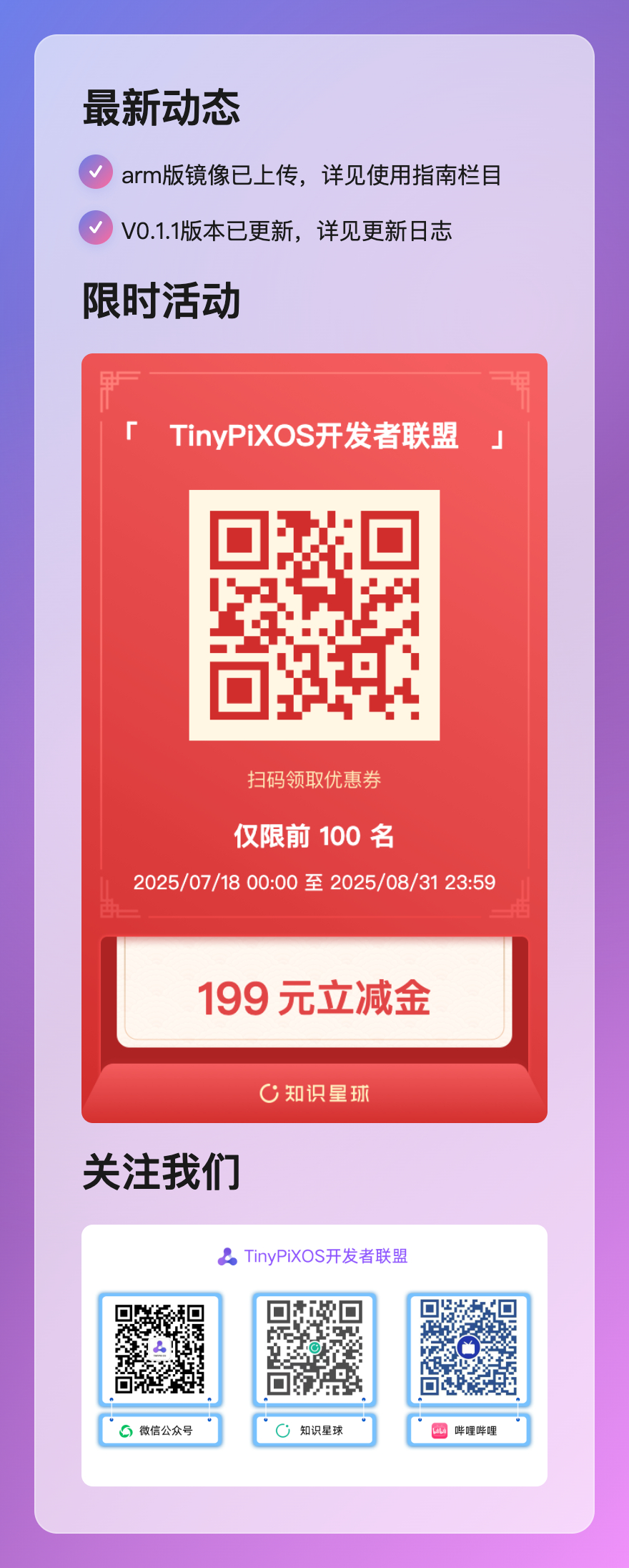 公告