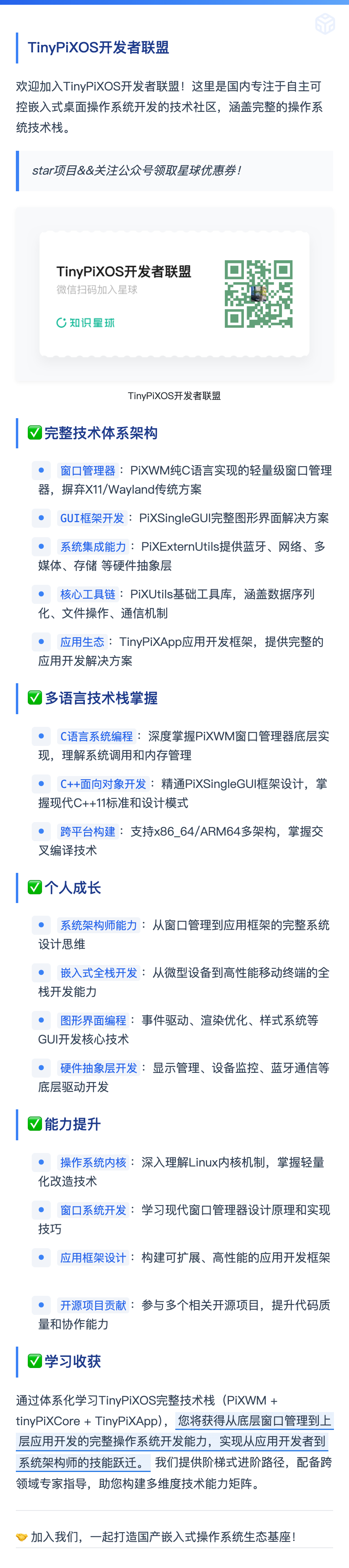 公告